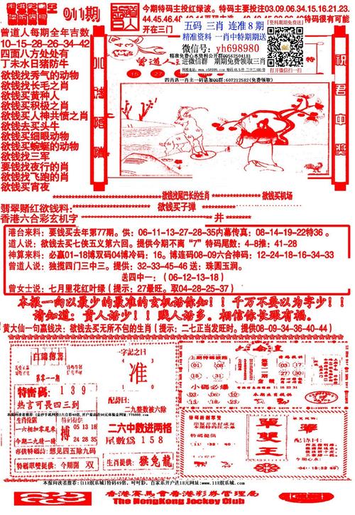 红姐统一图库彩图777778与红姐统一图库彩图最新更新内容
